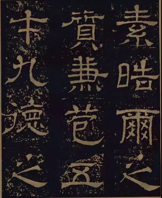 三國(guó)時(shí)期的隸書(shū)，進(jìn)來(lái)感受下！(圖4)