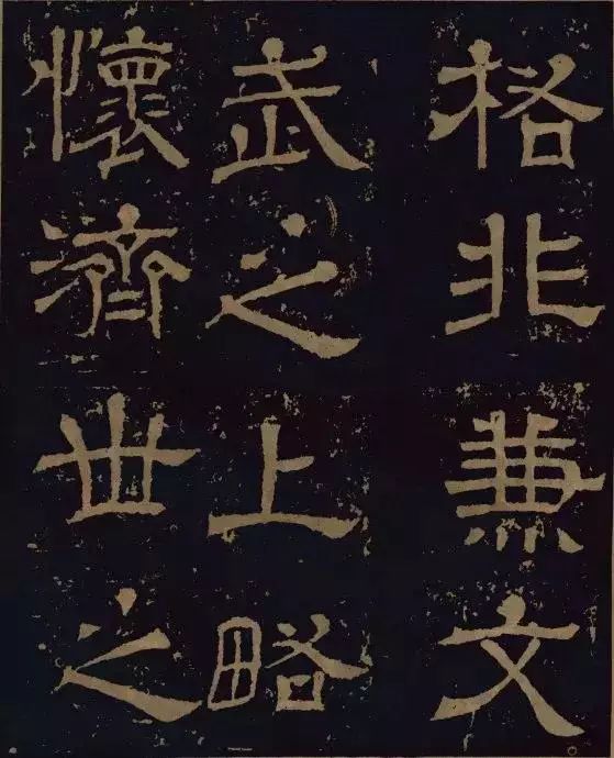 三國(guó)時(shí)期的隸書(shū)，進(jìn)來(lái)感受下！(圖7)