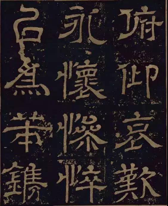 三國(guó)時(shí)期的隸書(shū)，進(jìn)來(lái)感受下！(圖33)