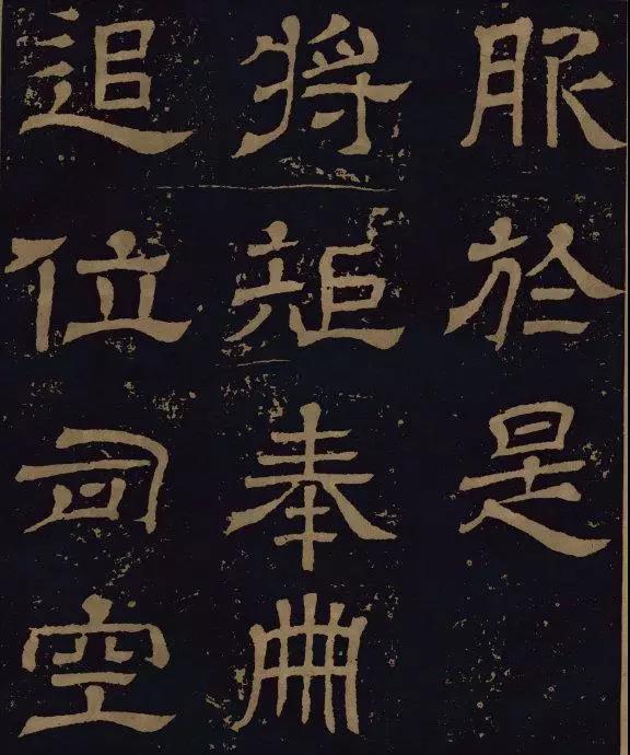 三國(guó)時(shí)期的隸書(shū)，進(jìn)來(lái)感受下！(圖30)