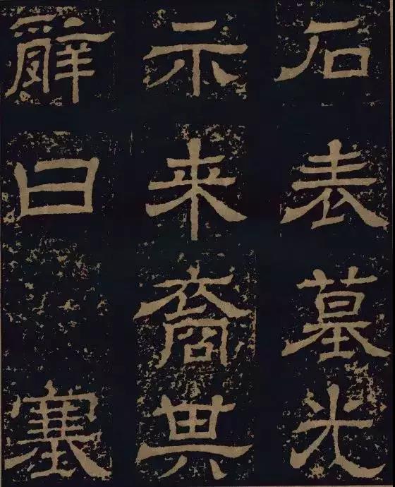 三國(guó)時(shí)期的隸書(shū)，進(jìn)來(lái)感受下！(圖34)
