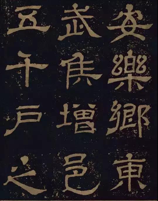 三國(guó)時(shí)期的隸書(shū)，進(jìn)來(lái)感受下！(圖25)