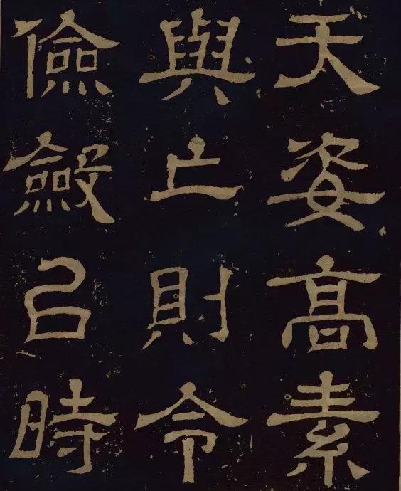 三國(guó)時(shí)期的隸書(shū)，進(jìn)來(lái)感受下！(圖29)