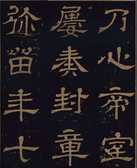 三國(guó)時(shí)期的隸書(shū)，進(jìn)來(lái)感受下！(圖27)