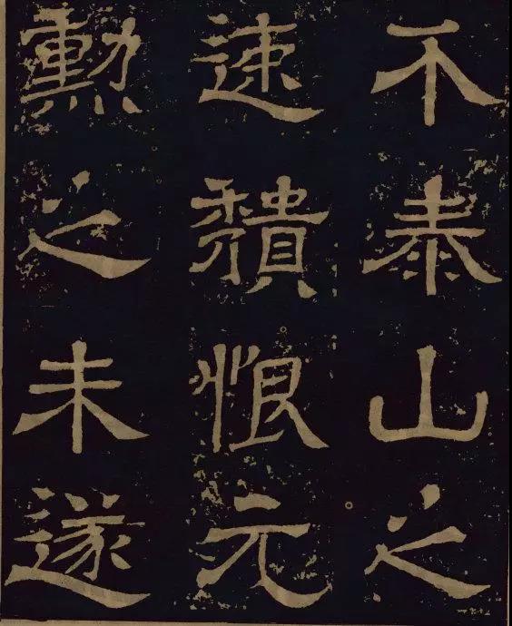 三國(guó)時(shí)期的隸書(shū)，進(jìn)來(lái)感受下！(圖32)