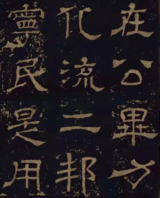 三國(guó)時(shí)期的隸書(shū)，進(jìn)來(lái)感受下！(圖36)
