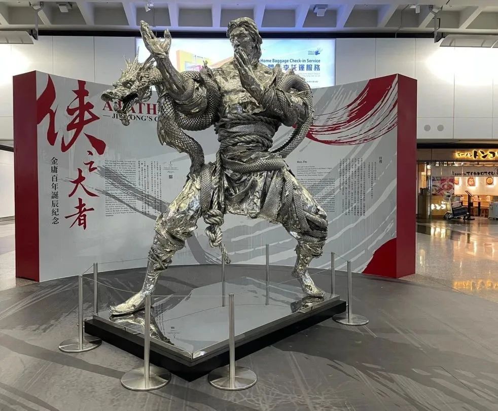 任哲｜致敬金庸， “塑”說“俠之大者”(圖14)