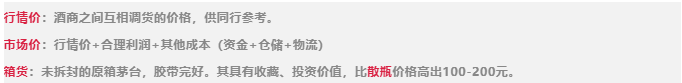 今日茅臺價格2024.3.28(圖5) 今日茅臺價格2024.3.28(圖5)