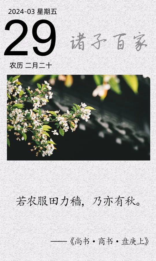 若農(nóng)服田力穡，乃亦有秋(圖1)