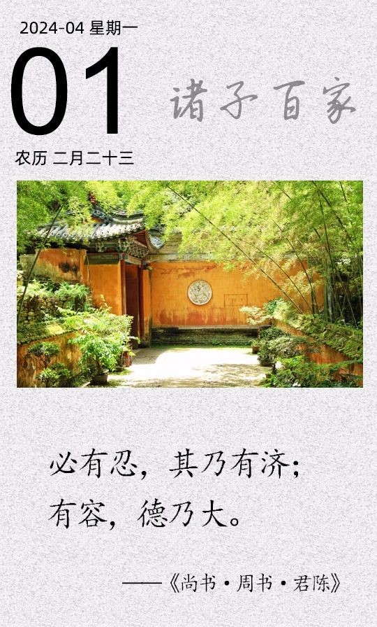 必有忍，其乃有濟(jì)(圖1)