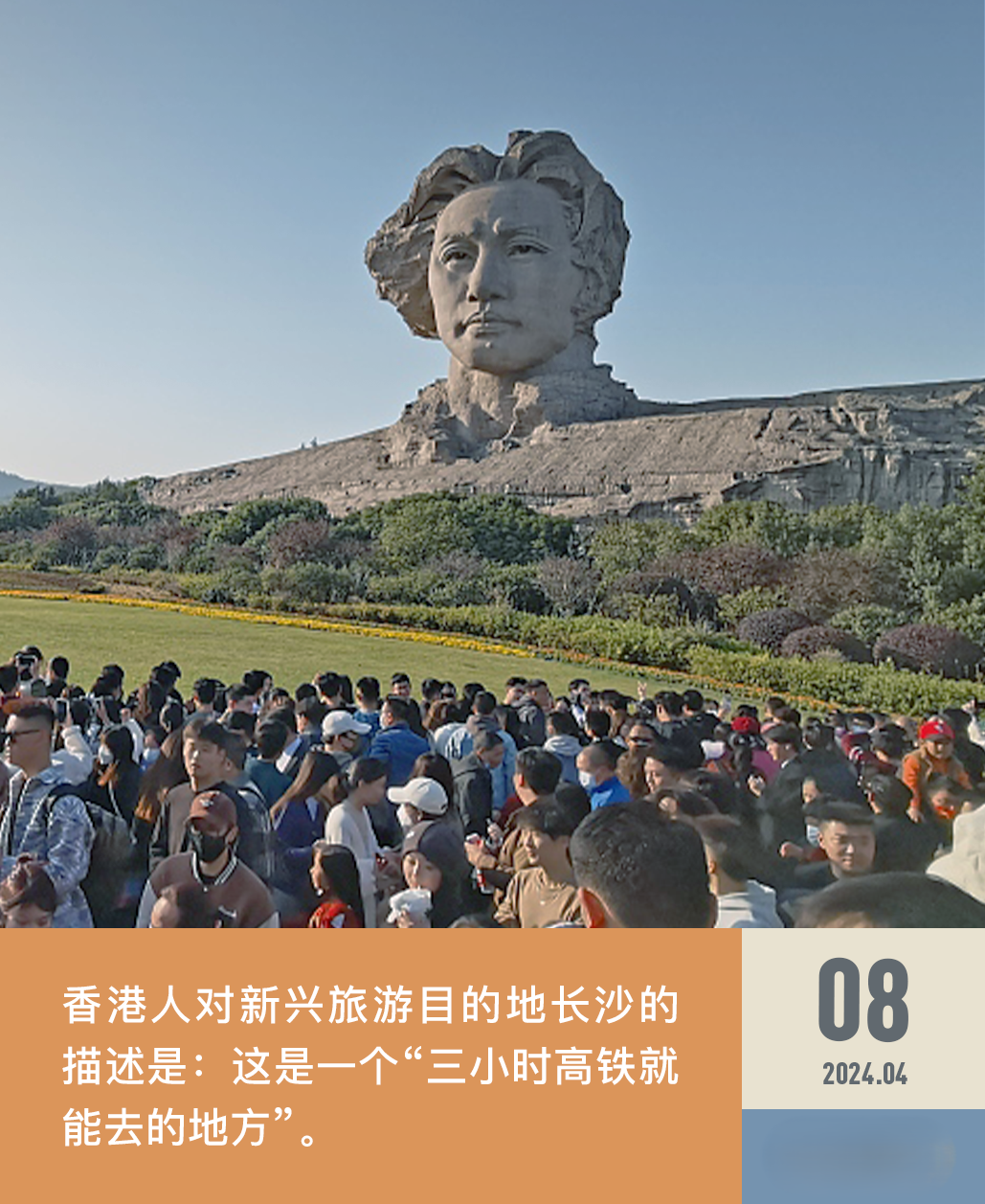 港人北上大軍已經(jīng)到長沙了.png 港人北上大軍已經(jīng)到長沙了(圖1)