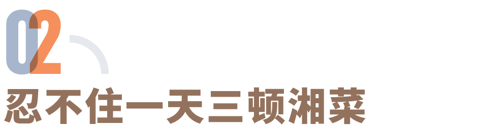 港人北上大軍已經(jīng)到長沙了(圖6) 港人北上大軍已經(jīng)到長沙了(圖6)