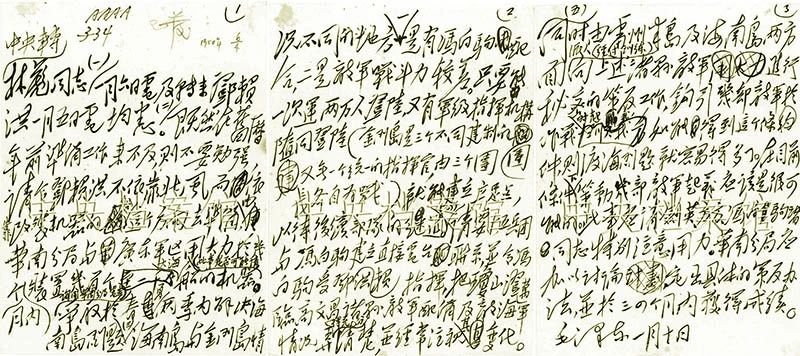 解放戰(zhàn)爭中毛澤東靈活機動指揮藝術(shù)的運用(圖3)