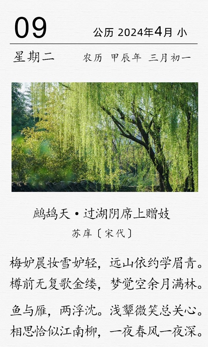 蘇庠《鷓鴣天·過湖陰席上贈(zèng)妓》.jpg 蘇庠《鷓鴣天·過湖陰席上贈(zèng)妓》(圖1)