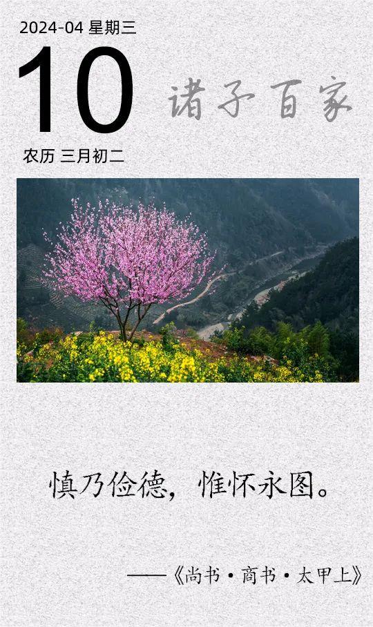 慎乃儉德，惟懷永圖(圖1)