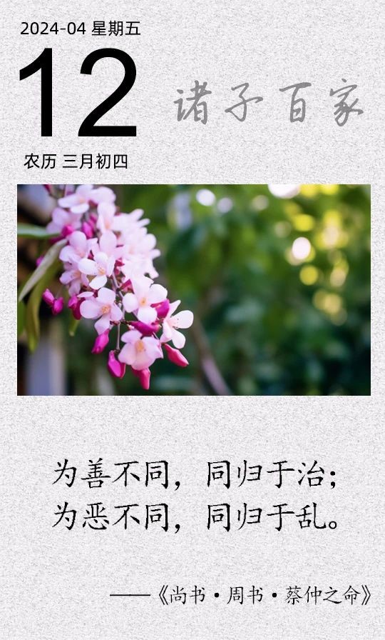 為善不同，同歸于治(圖1)