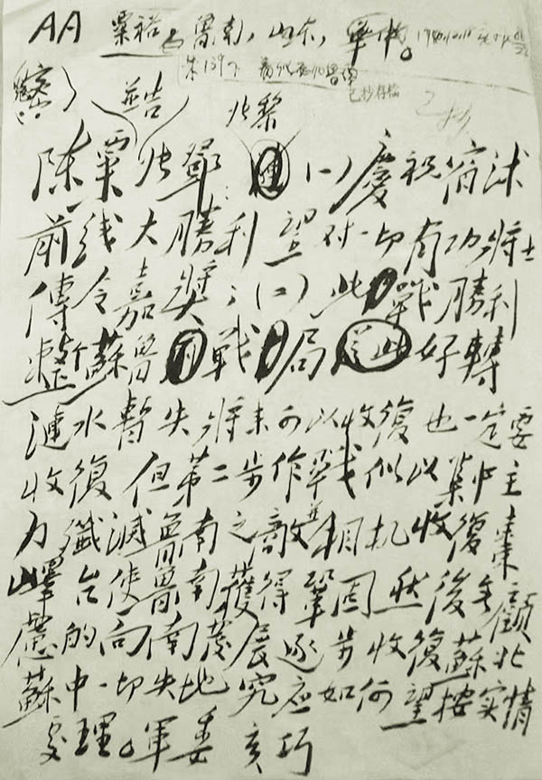 宿北戰(zhàn)役，山東野戰(zhàn)軍華中野戰(zhàn)軍第一次協(xié)同作戰(zhàn)，陳毅坐鎮(zhèn)，粟裕指揮，一舉扭轉(zhuǎn)華東戰(zhàn)局(圖1)