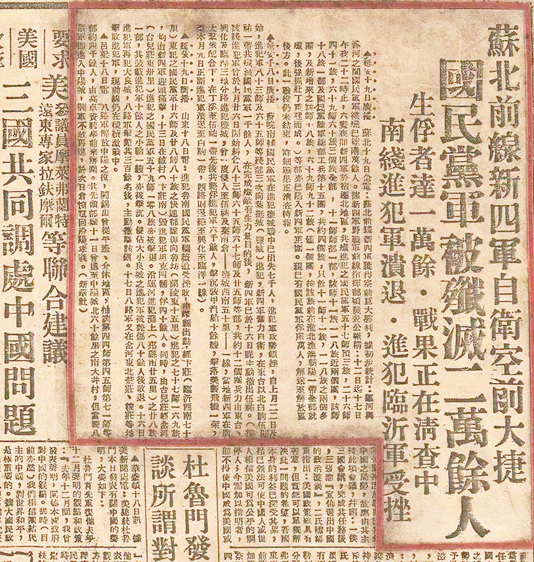 宿北戰(zhàn)役，山東野戰(zhàn)軍華中野戰(zhàn)軍第一次協(xié)同作戰(zhàn)，陳毅坐鎮(zhèn)，粟裕指揮，一舉扭轉(zhuǎn)華東戰(zhàn)局(圖5)