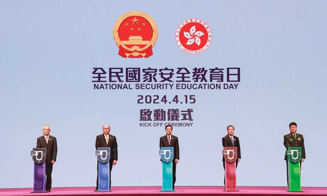 開幕典禮啟動(dòng)儀式.jpg 香港特區(qū)“全民國家安全教育日2024”活動(dòng)啟動(dòng) 鄭雁雄出席開幕典禮并致辭(圖1)