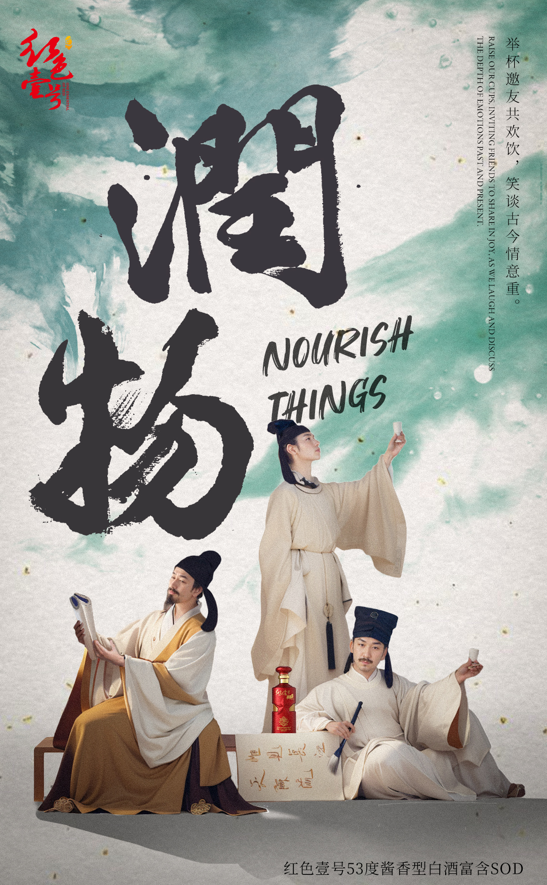 谷雨時(shí)節(jié)：好雨潤(rùn)物，佳釀潤(rùn)心(圖2)