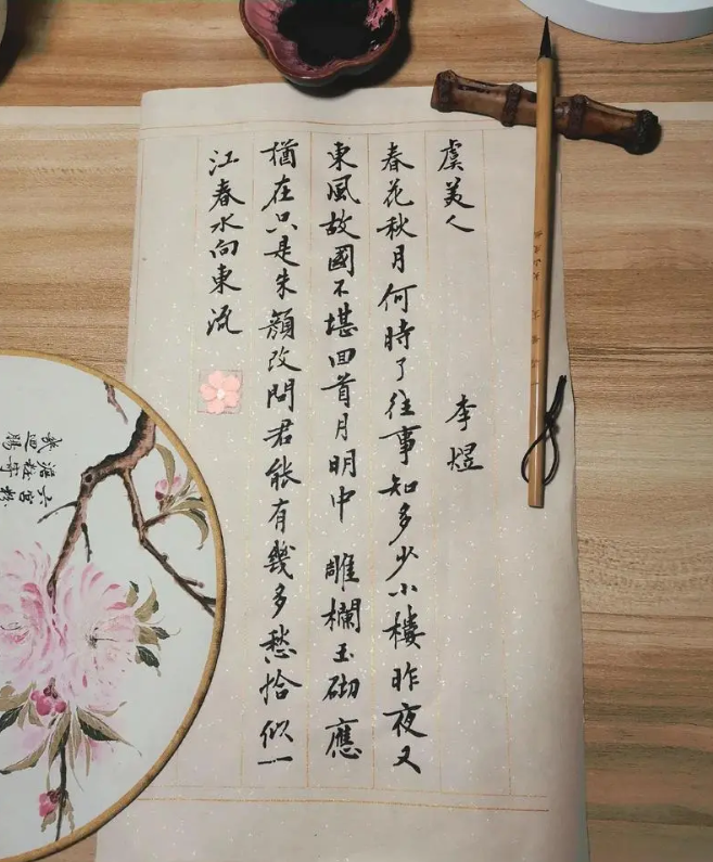 李煜《蝶戀花》其中8字出神入化，蘇軾大膽仿寫，竟超越前者？(圖2)