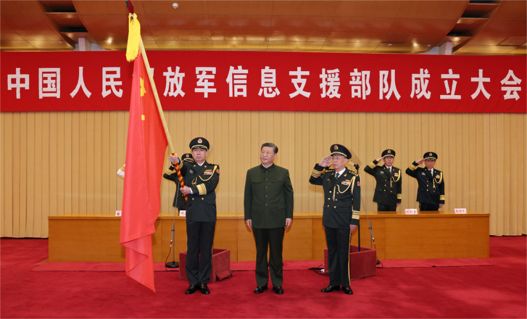 信息支援部隊(duì)授予軍旗并致訓(xùn)詞.png 中國人民解放軍信息支援部隊(duì)成立大會在京舉行 習(xí)近平向信息支援部隊(duì)授予軍旗并致訓(xùn)詞(圖2)