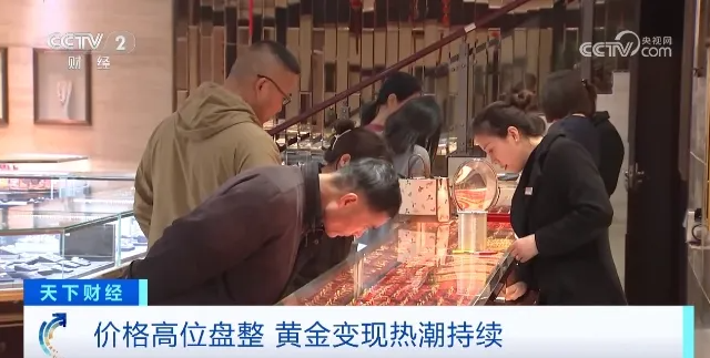 賣黃金熱潮來了(圖3) 賣黃金熱潮來了(圖3)