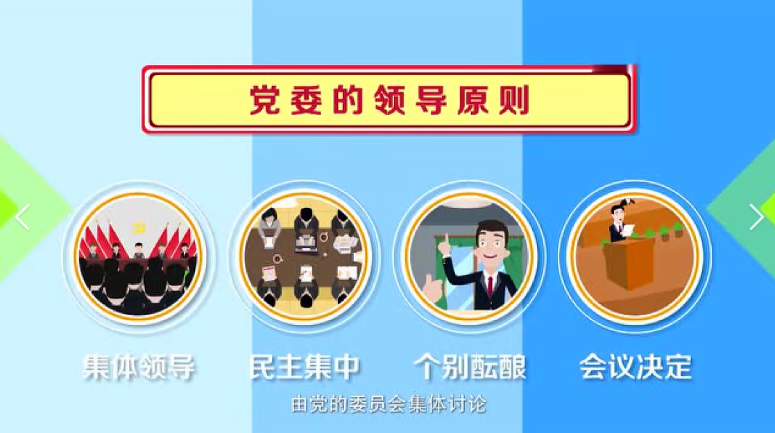 黨史上的組織紀律建設(shè)(圖2) 黨史上的組織紀律建設(shè)(圖2)