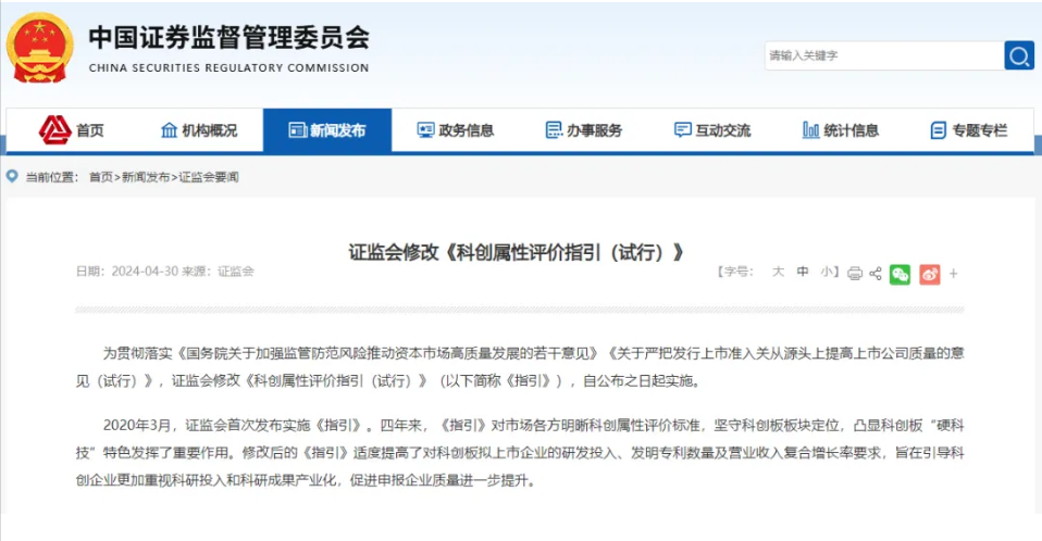 節(jié)前重磅！證監(jiān)會(huì)最新發(fā)布(圖1)