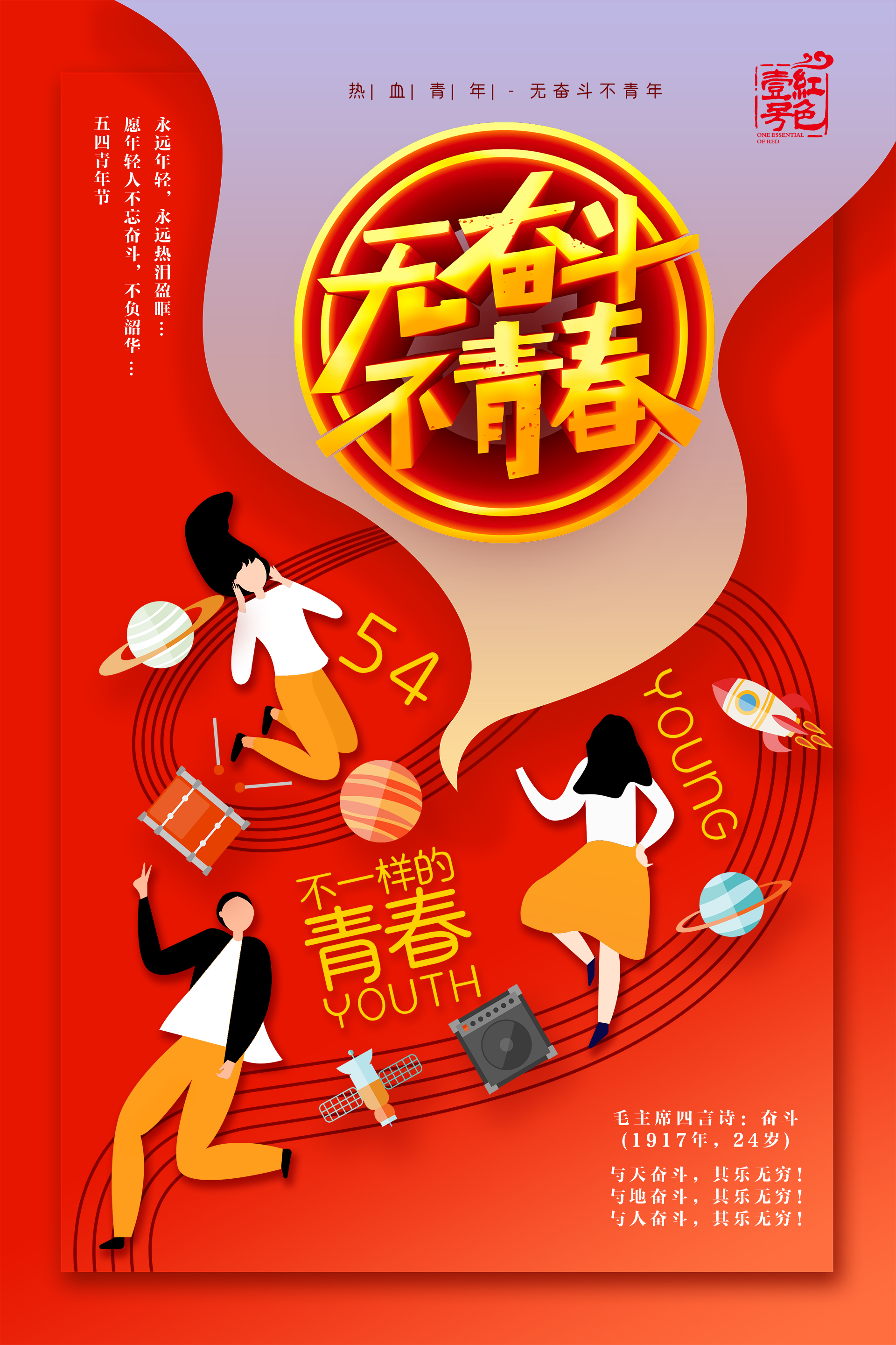 2022青年節(jié)54.jpg 習(xí)近平向全國(guó)廣大青年致以節(jié)日祝賀和誠(chéng)摯問(wèn)候(圖1)