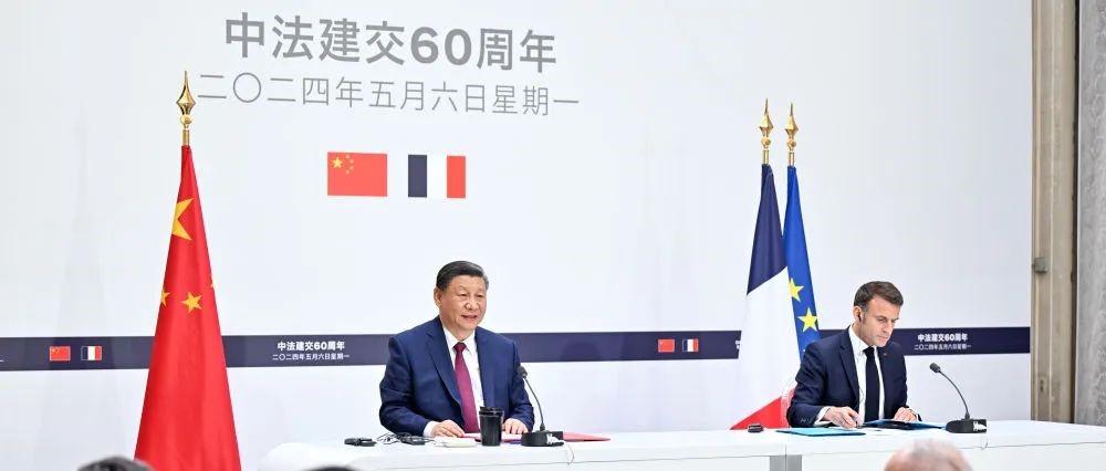習(xí)近平同法國(guó)總統(tǒng)馬克龍共同會(huì)見記者/習(xí)近平同馬克龍出席中法企業(yè)家委員會(huì)第六次會(huì)議閉幕式并致辭/中法關(guān)于中東局勢(shì)的聯(lián)合聲明(圖6)