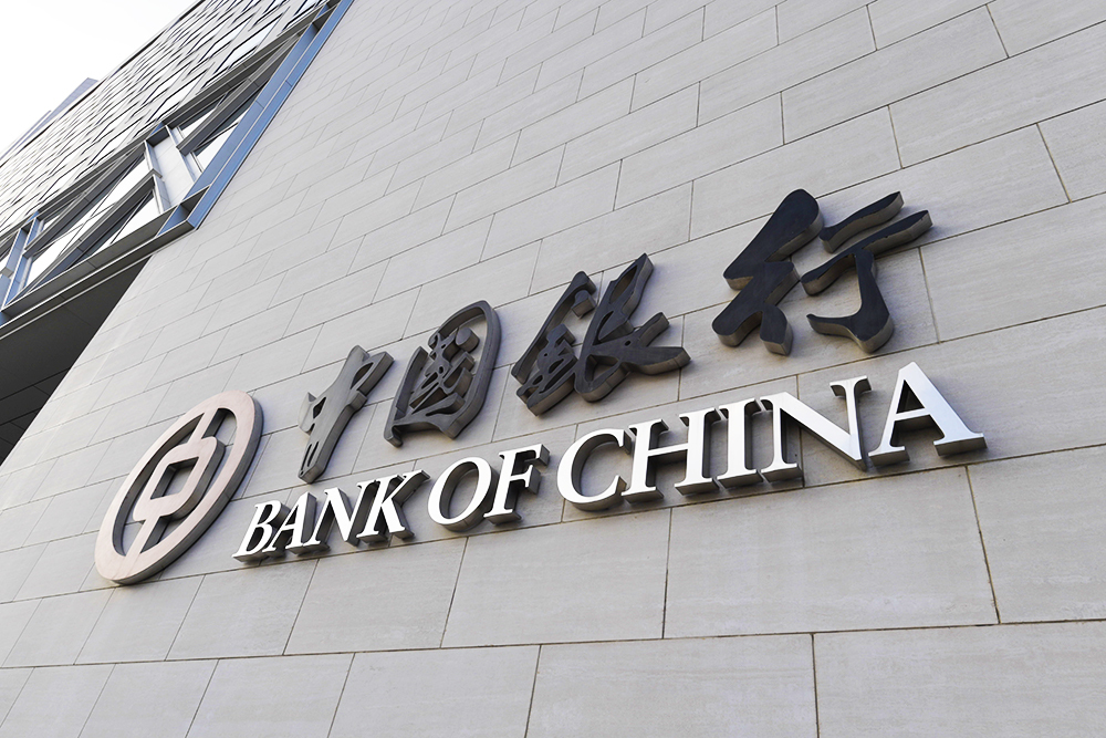 重磅突發(fā)！中國銀行，中國工商銀行、建設銀行、中信銀行、興業(yè)銀行，停止接受來自俄羅斯的人民幣付款！(圖1)
