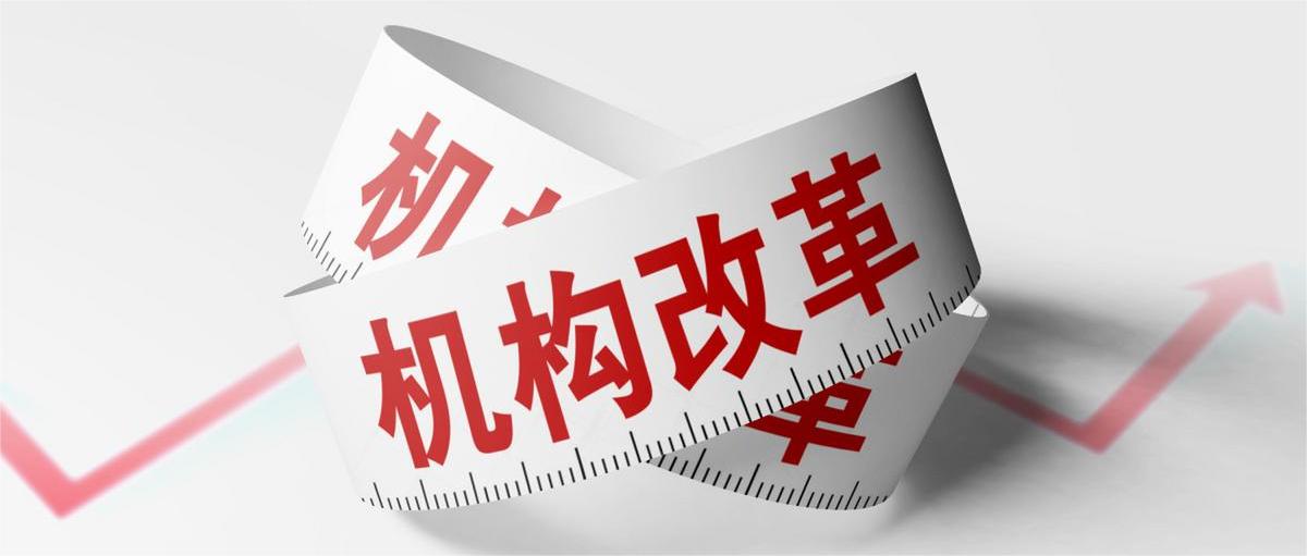 砸碎鐵飯碗，北京、上海、廣東開(kāi)始動(dòng)真格！(圖1)