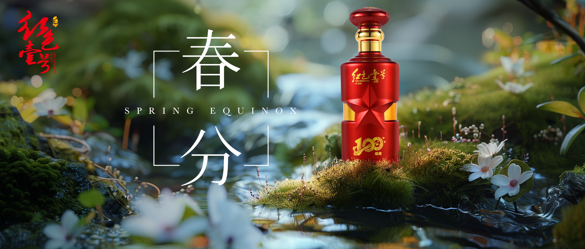 燕子迎春又送春，銜得春色如許(圖3)