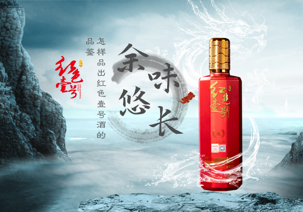 余味悠長(zhǎng)10-7.jpg 酒事歡愉(圖3)