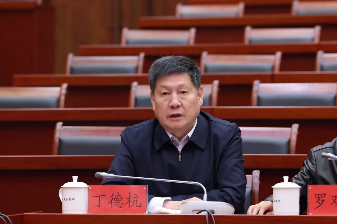 茅臺老領(lǐng)導(dǎo)丁德杭.jpg 茅臺集團(tuán)召開老領(lǐng)導(dǎo)座談會(圖3)