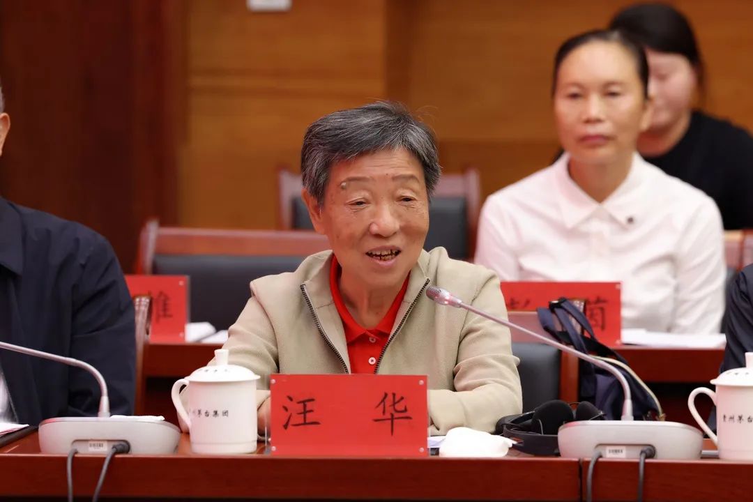 茅臺老領(lǐng)導(dǎo)汪華.jpg 茅臺集團(tuán)召開老領(lǐng)導(dǎo)座談會(圖6)