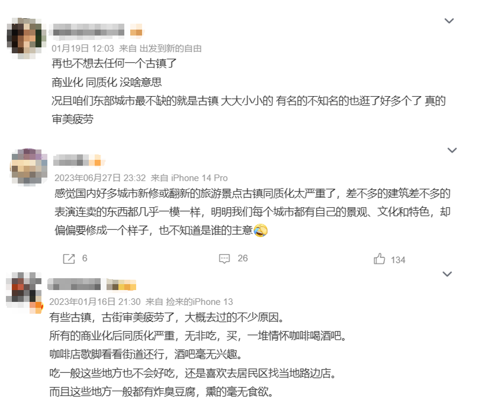 批量復(fù)制的旅游古鎮(zhèn)，正在批量淪為“鬼鎮(zhèn)”(圖2)