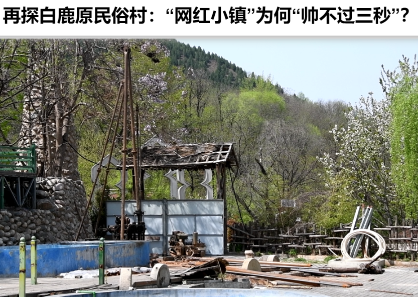 批量復(fù)制的旅游古鎮(zhèn)，正在批量淪為“鬼鎮(zhèn)”(圖8)