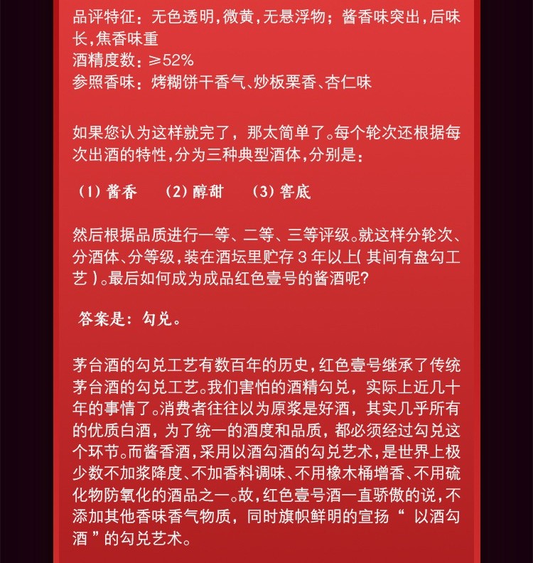 醬酒不一樣的知識(shí)之七輪次酒(圖4)