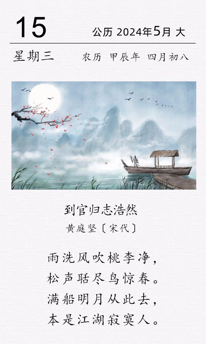 黃庭堅(jiān)《?到官歸志浩然》(圖1)