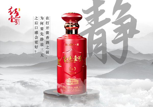 醬香酒醒酒多少時間最合適呢？(圖2)