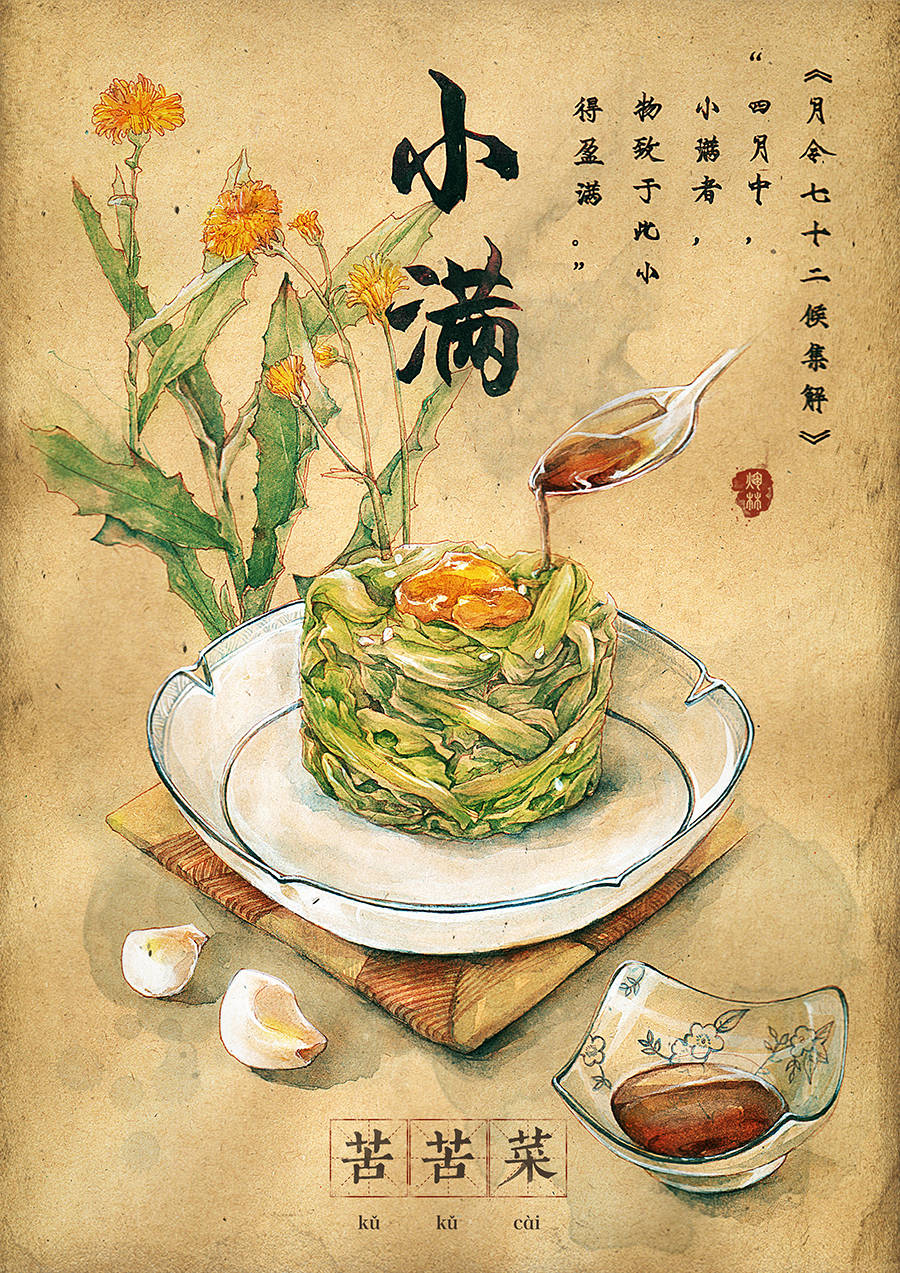 今日小滿｜人生不求太滿，小滿即是圓滿(圖7)