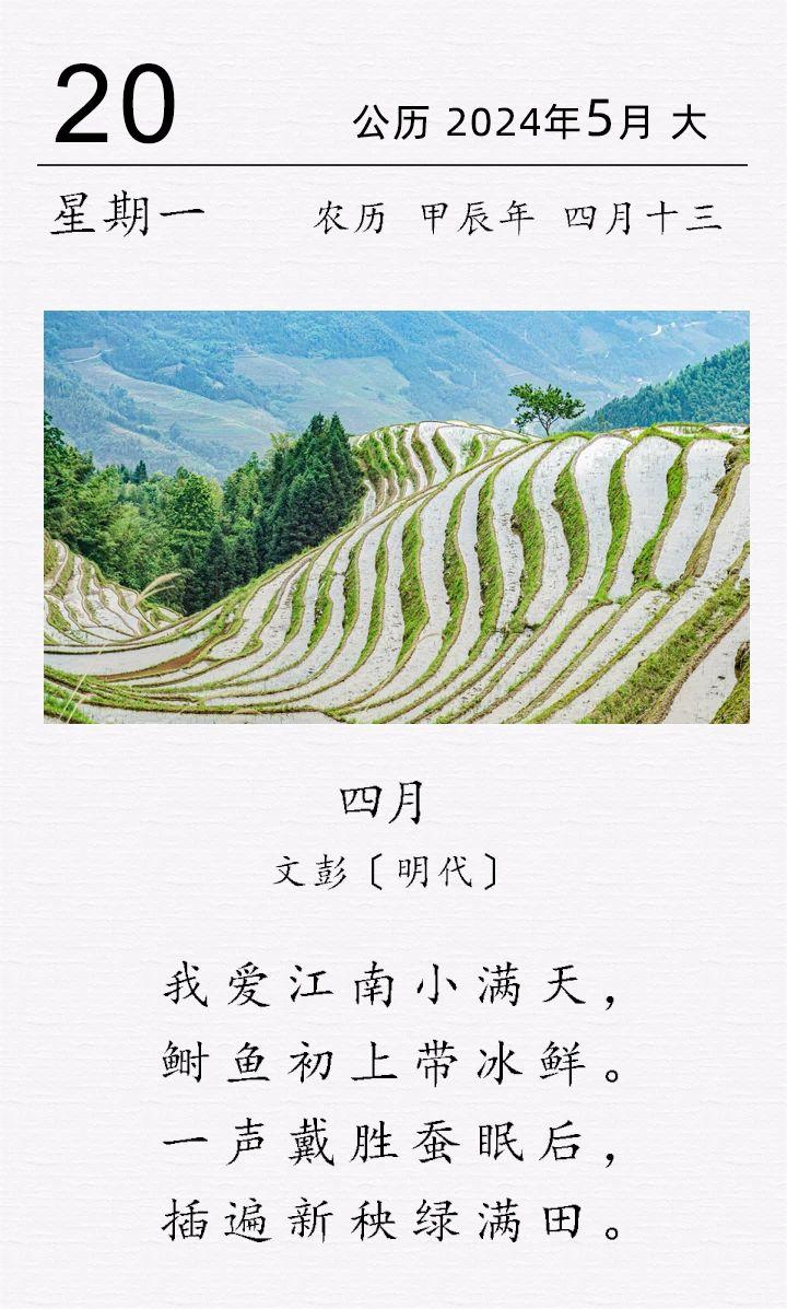 文彭《四月》.jpg 文彭《??四月》(圖1)