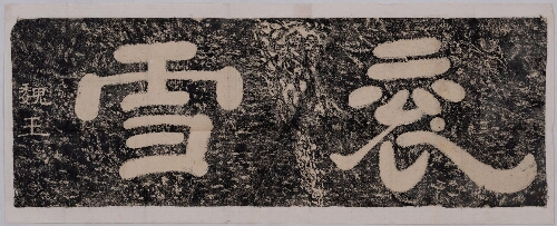曹操最膾炙人口的10首詩，讀來慷慨激昂，方顯英雄本色(圖5)