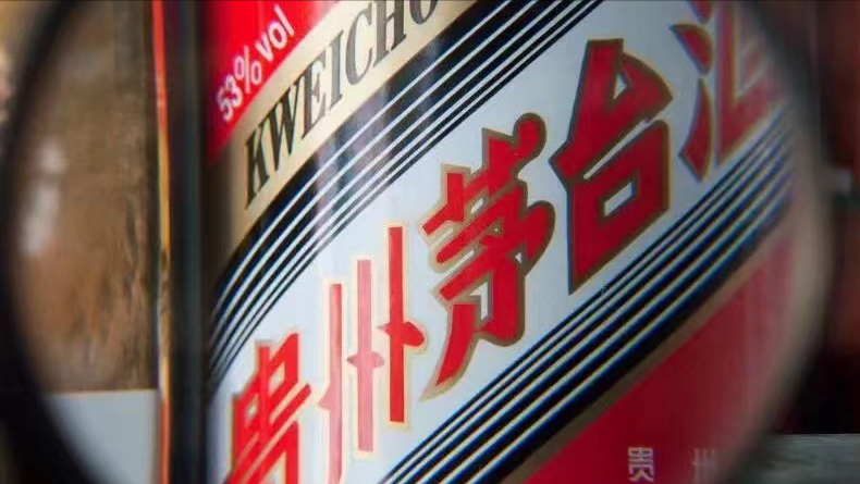 茅臺換帥，張德芹到位不足半月，遭遇“下馬威”(圖1)