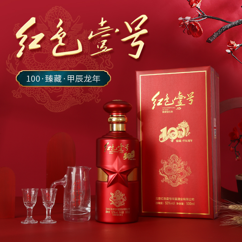 收藏即傳承，讓龍騰盛世在生肖酒中接續(xù)(圖1)