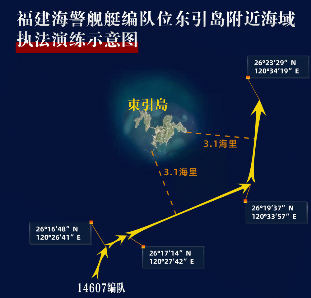 亮劍：解放軍臺(tái)島周邊演習(xí)區(qū)域示意圖發(fā)布 / 東部戰(zhàn)區(qū)位臺(tái)島周邊開(kāi)展“聯(lián)合利劍－2024A”演習(xí)(圖3)