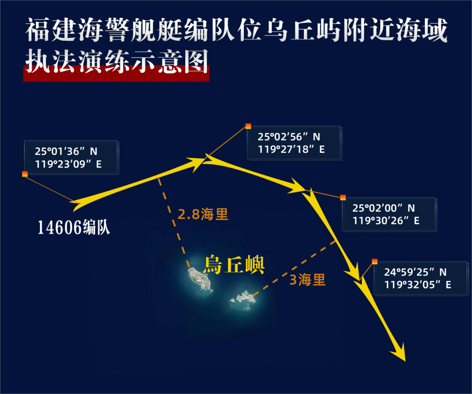 亮劍：解放軍臺(tái)島周邊演習(xí)區(qū)域示意圖發(fā)布 / 東部戰(zhàn)區(qū)位臺(tái)島周邊開(kāi)展“聯(lián)合利劍－2024A”演習(xí)(圖2)