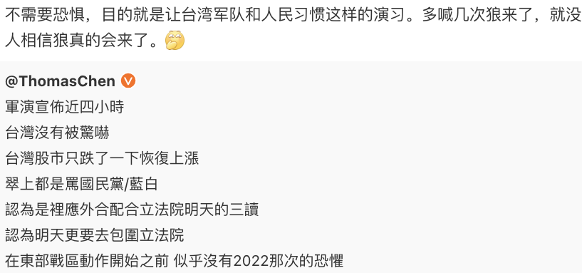 臺(tái)海演習(xí)到底有什么用？(圖4)